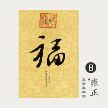 Load image into Gallery viewer, Chınese18