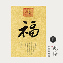 Load image into Gallery viewer, Chınese18