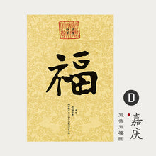 Load image into Gallery viewer, Chınese18