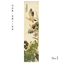 Load image into Gallery viewer, Chınese11