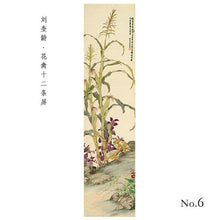 Load image into Gallery viewer, Chınese11